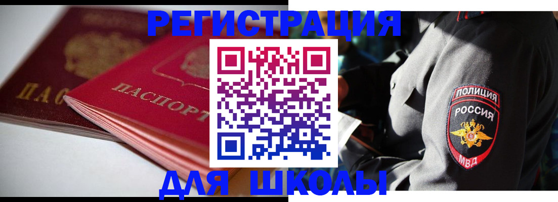 временная регистрация недорого в Барыше