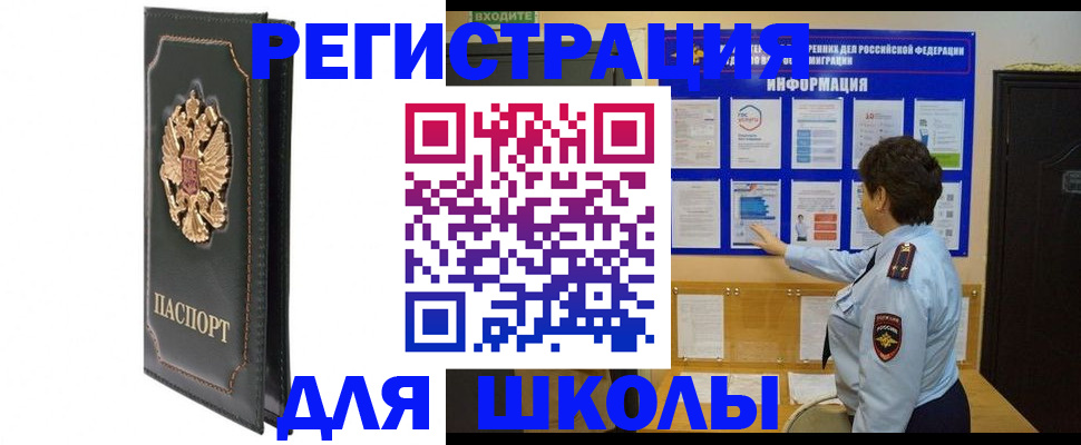 где прописаться в Барыше