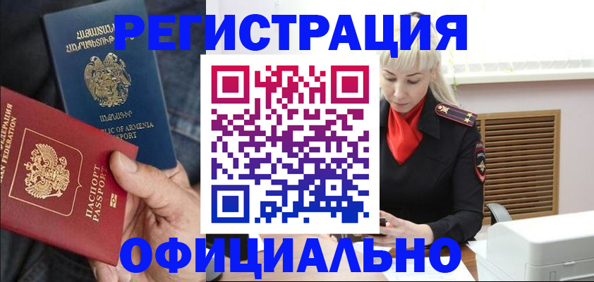 прописка паспорт в Барыше