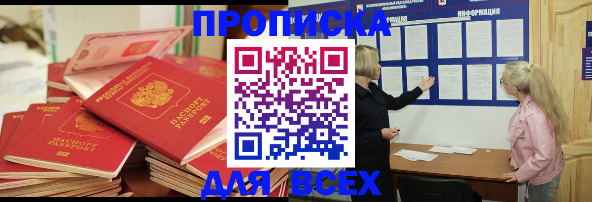 миграционный учет в Барыше