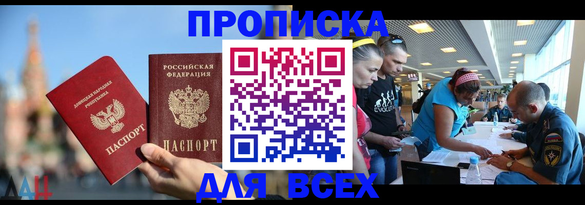 прописка гарантия в Барыше