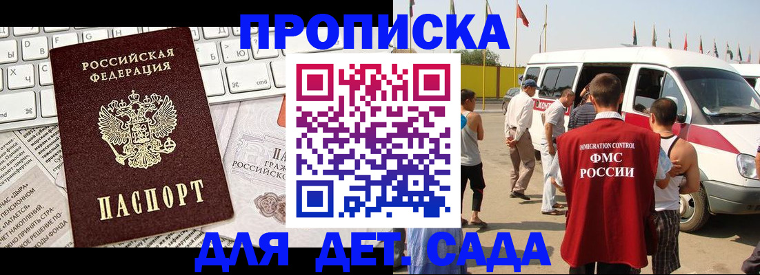 миграционный учет в Барыше